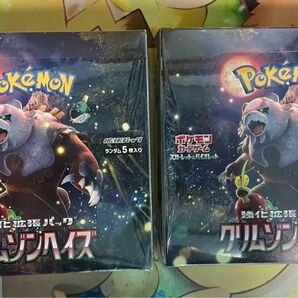 ポケモンカード　クリムゾンヘイズ　2BOX シュリンク付き