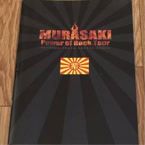  фиолетовый MURASAKI [Power Of Rock Tour] брошюра глубокий лиловый Deep Purple Okinawa 