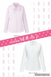 長袖ニットブラウス&快適長袖ボウブラウス 2着セット milky様専用出品