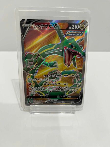 ポケモンカードゲーム　蒼空ストリーム収録カード○ SR レックウザV RENGEKI れんげき