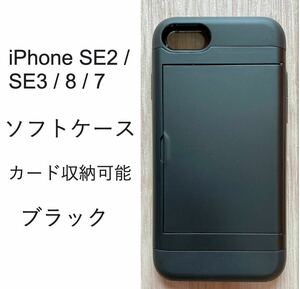 iPhone SE2 / SE3 / 8 / 7 case card storage control 104 -14