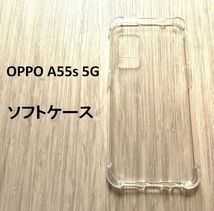 OPPO A55s 5G 　ケース クリア NO169-3_画像1