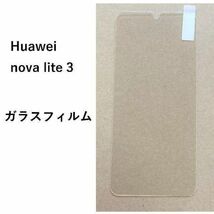 【セット】Huawei nova lite 3 ケース ＆ ガラスフィルム_画像7