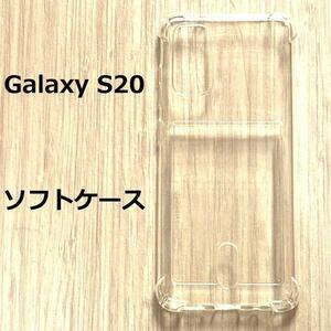 Galaxy ギャラクシー ソフトケース NO59-14 