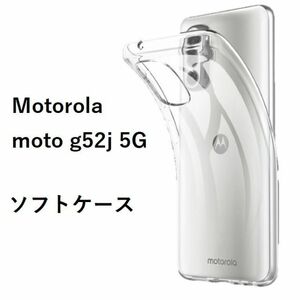 moto g52j 5G ソフトケース カバー TPU NO181 