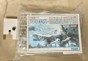  rare * old Zoids | not yet constructed ~ gun blaster 