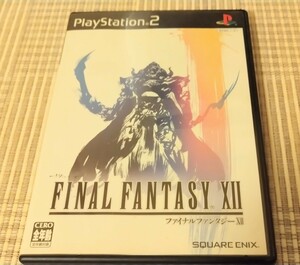 【PS2】 ファイナルファンタジーXII 即決 送料無料