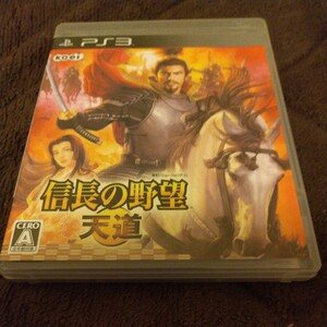 信長の野望 天道 PS3