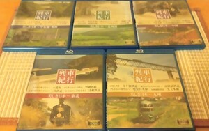 列車紀行 美しき日本 中国 （Ｂｌｕ−ｒａｙ Ｄｉｓｃ） ５本セット 送料無料 Blu-ray 即決