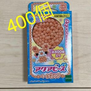 アクアビーズ　ペールオレンジ 1箱　400個入り