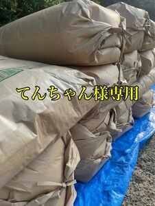 てんちゃん様専用【新米販売】ヒノヒカリ　 精白米 20kg