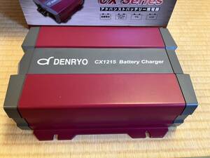電菱 バッテリー充電器【CX1215】DENRYO