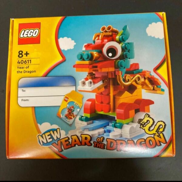 LEGO 40611 イヤーオブザドラゴン　辰年　たつ　干支