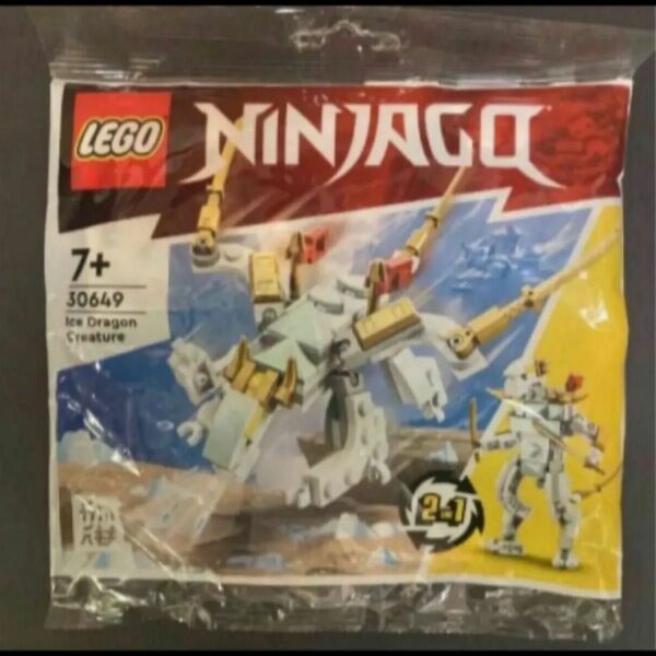 LEGO ニンジャゴー　30649 アイスドラゴン　ミニパック　レゴ