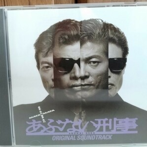 美品 またまた あぶない刑事 オリジナル サウンドトラック CD