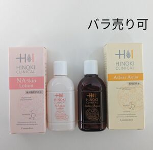 ヒノキ化粧品 NAスキンローション 試供品 薬用整肌化粧水 サンプル