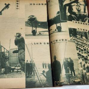 ６５ 昭和18年8月号 日の出 熊谷陸軍飛行学校 笑ひの慰問袋の画像4