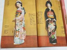 ４９　昭和25年10月号　婦人生活　花嫁さん大画報　春日野八千代　越路吹雪　乙羽信子　南悠子　神代錦_画像5