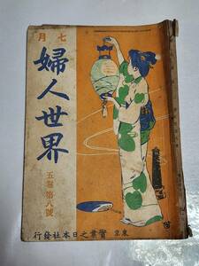 17 Meiji 43 year 5 volume no. 8 number woman world heaven marsh hing ...