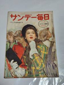 3２　昭和25年1月1・8日号　サンデー毎日　ソ連は何を考えてるか