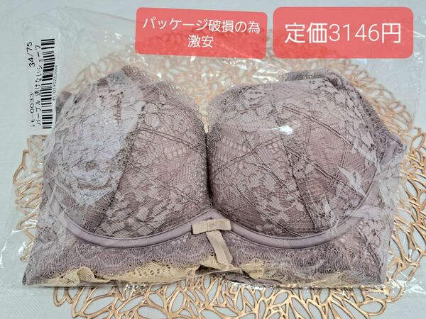 新品未使用Aimable　ブラジャー&ショーツセットC70A75B75