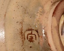 R849 【泉美】皿谷実造 熊野焼 茶碗 茶道具 抹茶碗 共箱入_画像8