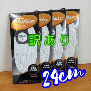 【訳あり】TG77 ゴルフグローブ24cm４枚　 Titleist プロフェッショナル PROFESSIONAL タイトリスト 