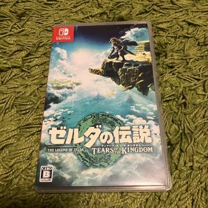 【中古美品】Switchゼルダの伝説 Tears of the Kingdom [通常版]【即決送料無料】