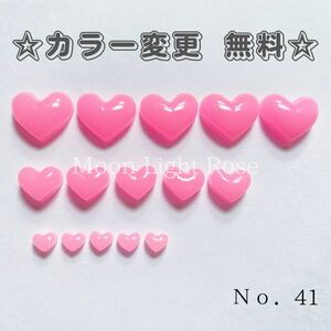 レジンパーツ Ｎｏ．41 ハート ぷっくり ピンク