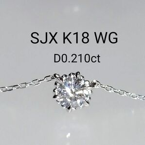 SJX K18 WG ダイヤモンド ネックレス
