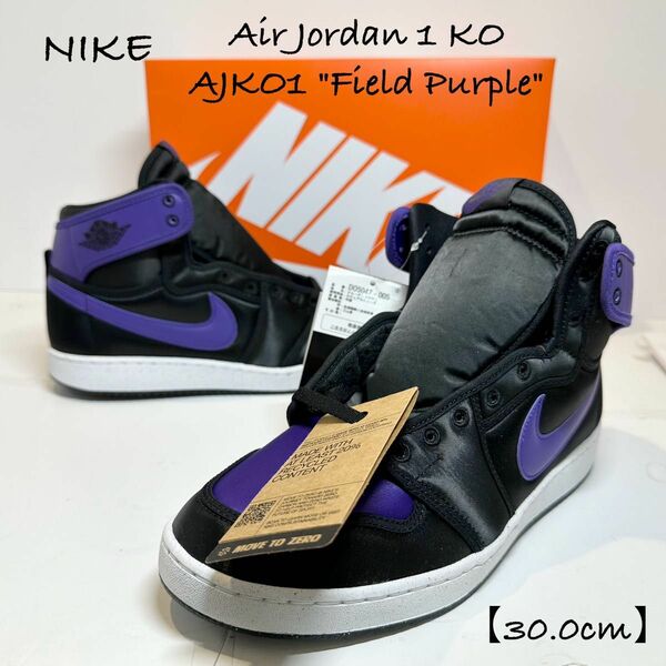 新品・箱&黒タグ付★NIKE/ナイキ★AJKO1★AirJordan1KO/エアジョーダン1KO★DO5047-005★黒紫★30