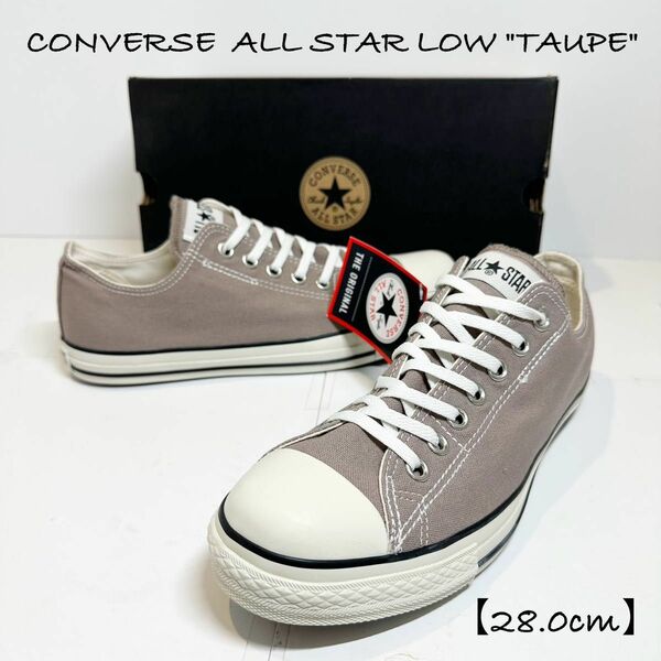 新品・箱&タグ付★CONVERSE/コンバース★ALLSTAR LOW/オールスターロー★TAUPE/トープ★グレーベージュ★28