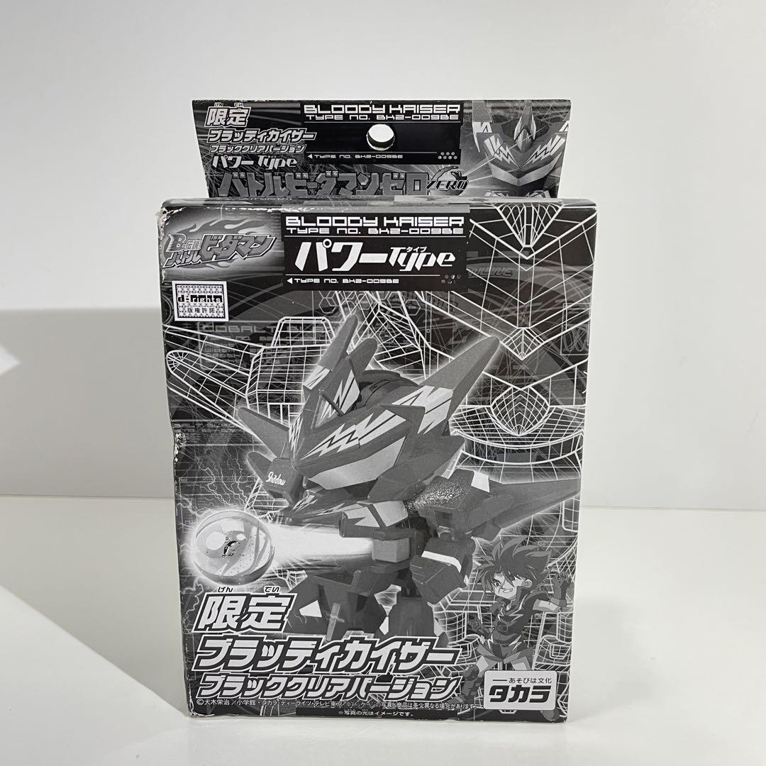 2025年最新】Yahoo!オークション -バトルビーダマン 限定の中古 2025年最新】Yahoo!オークション -バトルビーダマン 限定の中古