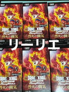 ドラゴンボール　フュージョンワールド 烈火の闘気6BOX未開封テープ付き