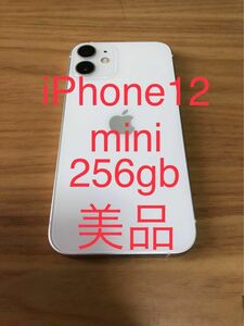 美品iPhone 12 mini ホワイト 256 GB SIMフリー