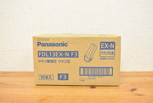 【未使用】Panasonic パナソニック FDL13EX-N F3 ツイン蛍光灯 ツイン2 ナチュラル色 色温度 5000K 10本入 1K172