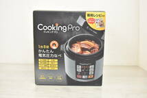 【未使用/開封済】Shop Japan Cooking Pro SC-30SA-J03 電気圧力鍋 3.2Ｌ 自動調理 ショップジャパン クッキングプロ 2K175_画像6