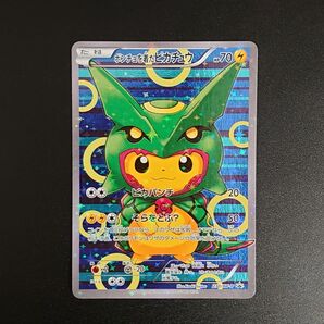 ポンチョを着たピカチュウ PROMO 230/XY-P