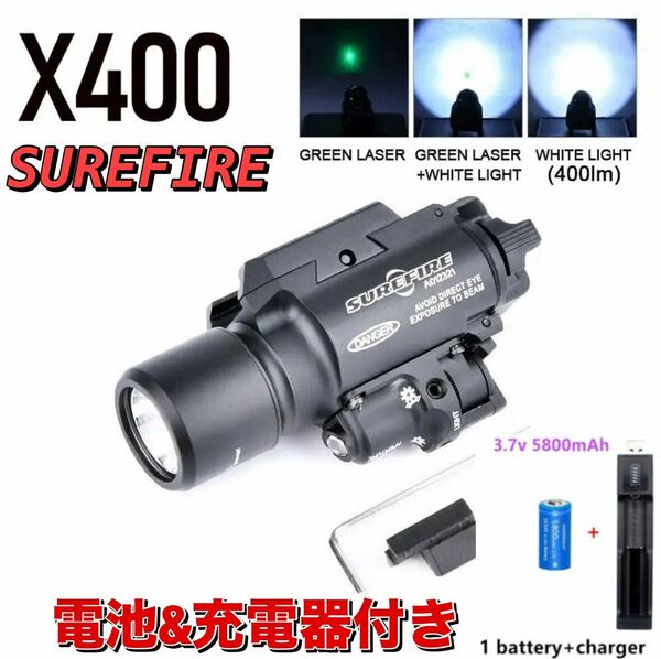 シュアファイア X400 レプリカ フラッシュライト グリーンレーザー BK /SUREFIRE