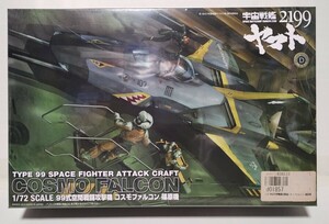 *1/72 Cosmo Falcon 99 type space war ... machine .. machine Uchu Senkan Yamato 2199 Bandai new goods unopened not yet constructed 