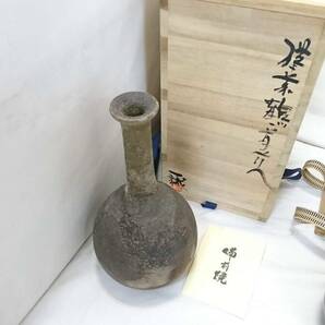 【うぶだし】備前焼 大平一誠 造 鶴首花入他 花器 酒器など おまとめ18点セット/茶道具/屏風/徳利/猪口/茶碗/香炉/置物/盆他/14-RMS74の画像2