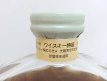 【コレクション放出品】SUNTORY サントリーウイスキー IMPERIAL インペリアル 600ml 43度数 箱付き/カガミクリスタルボトル/06KO050201-8_画像3