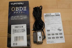  Jupiter OBDⅡ adaptor OBD12-M original box instructions attaching 