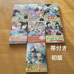 転生したら武闘派令嬢！？　恋しなきゃ死んじゃうなんて無理ゲーです　1〜7巻（全巻)