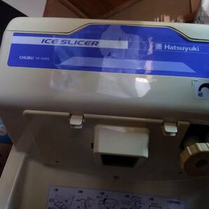 アイススライサー HC-S32A 中部コーポレーション かき氷 の画像9