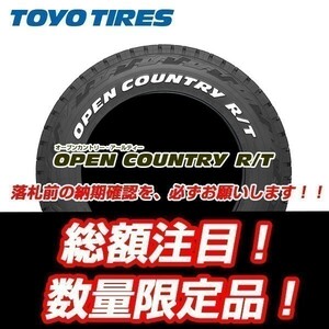 TOYO OPEN COUNTRY R/T 225/60R18 オープンカントリー RT ホワイトレター 225/60/18 【4本セット送料込 ￥90,000～】 入荷後即発送可能