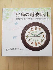 【未使用】野鳥の電波時計