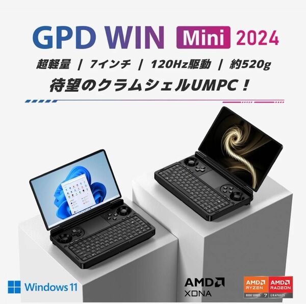 ほぼ未使用 GPD WIN Mini 2024 AMD Ryzen7 8840U