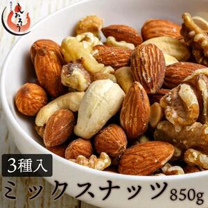  mixed nuts 850g unglazed pottery . salt free 3 kind almond cashew walnut meal salt un- use processing oil un- use nuts 