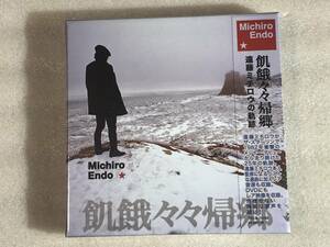 【合わせ買い不可】 飢餓々々帰郷 (DVD付) CD 遠藤ミチロウ